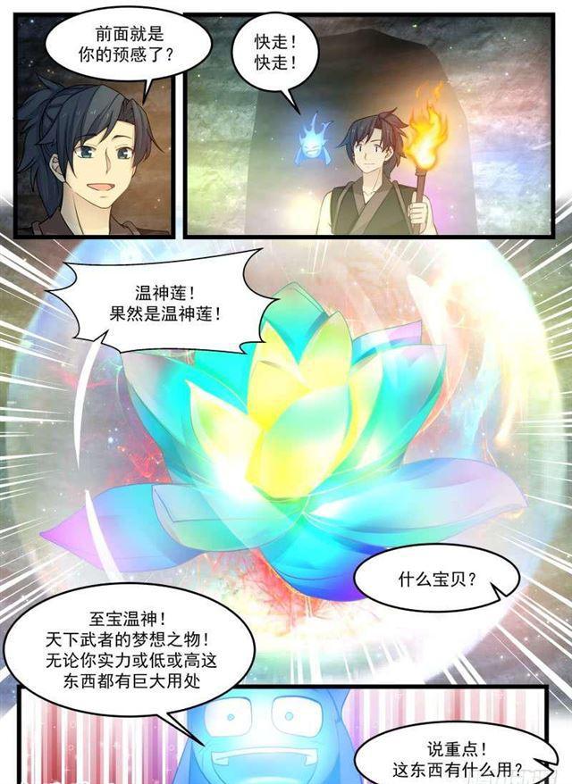 121 温神莲12
