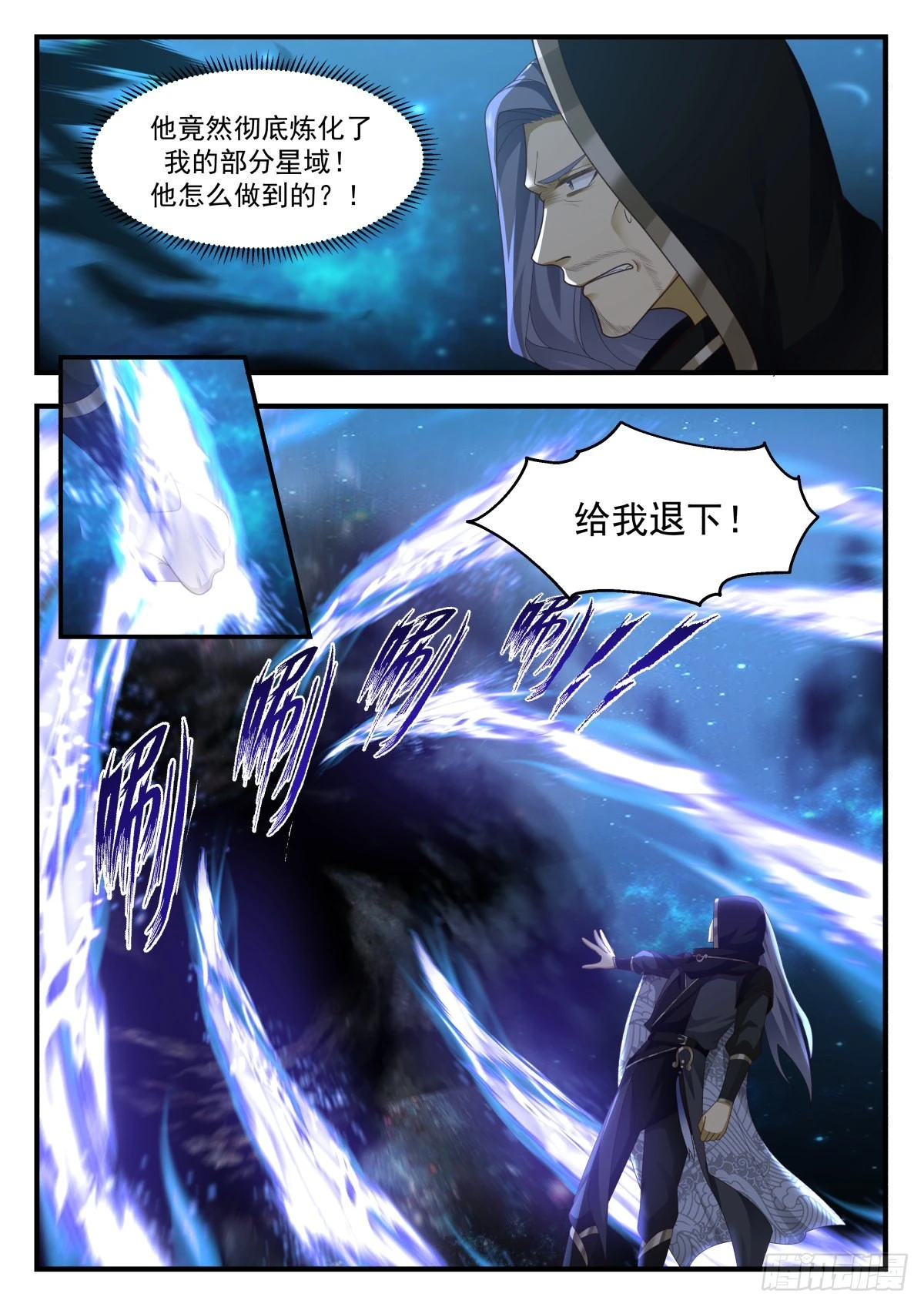 2227 守卫恒罗篇---以牙还牙9