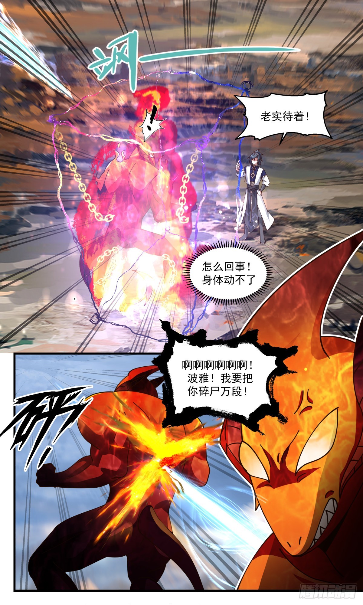 2379 人魔大战篇---过河拆桥2