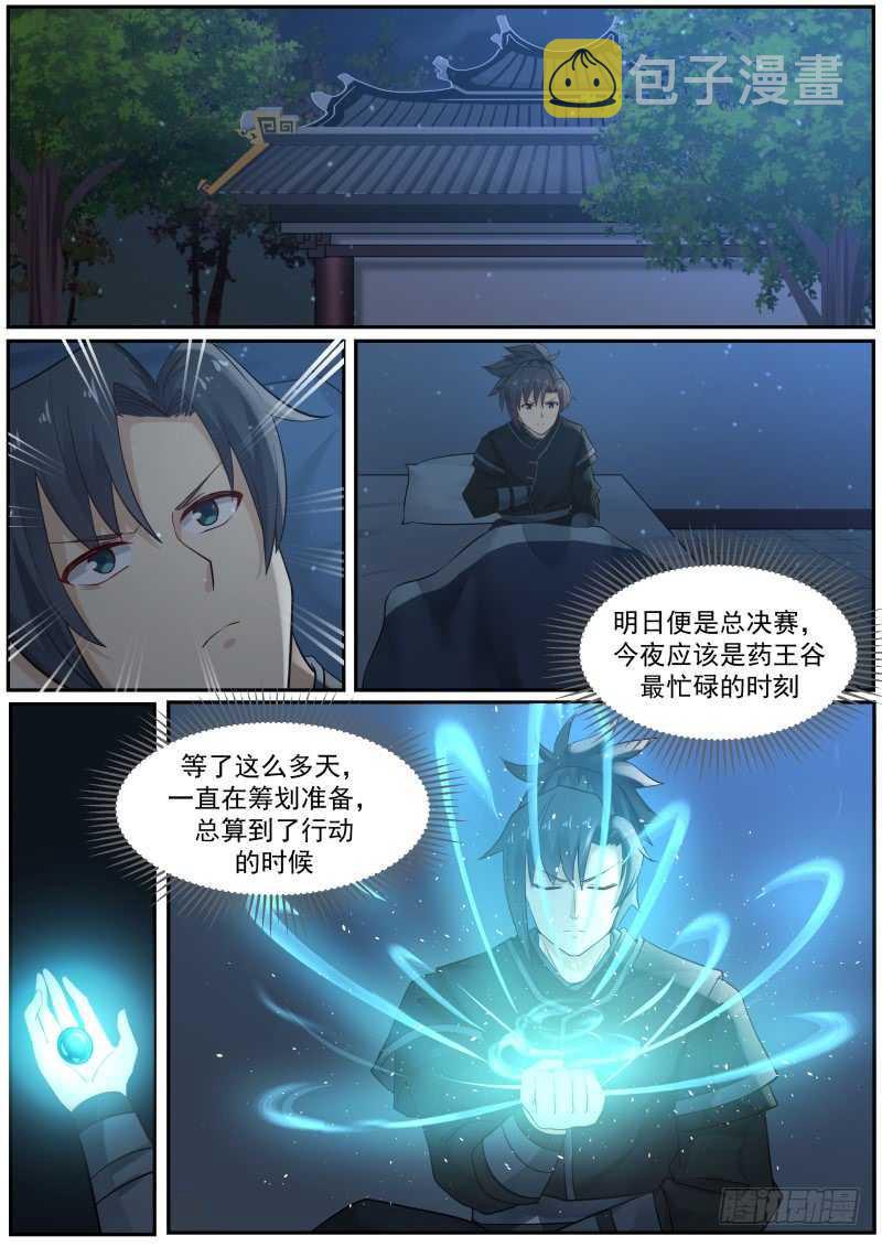 225 潜入万药潭8