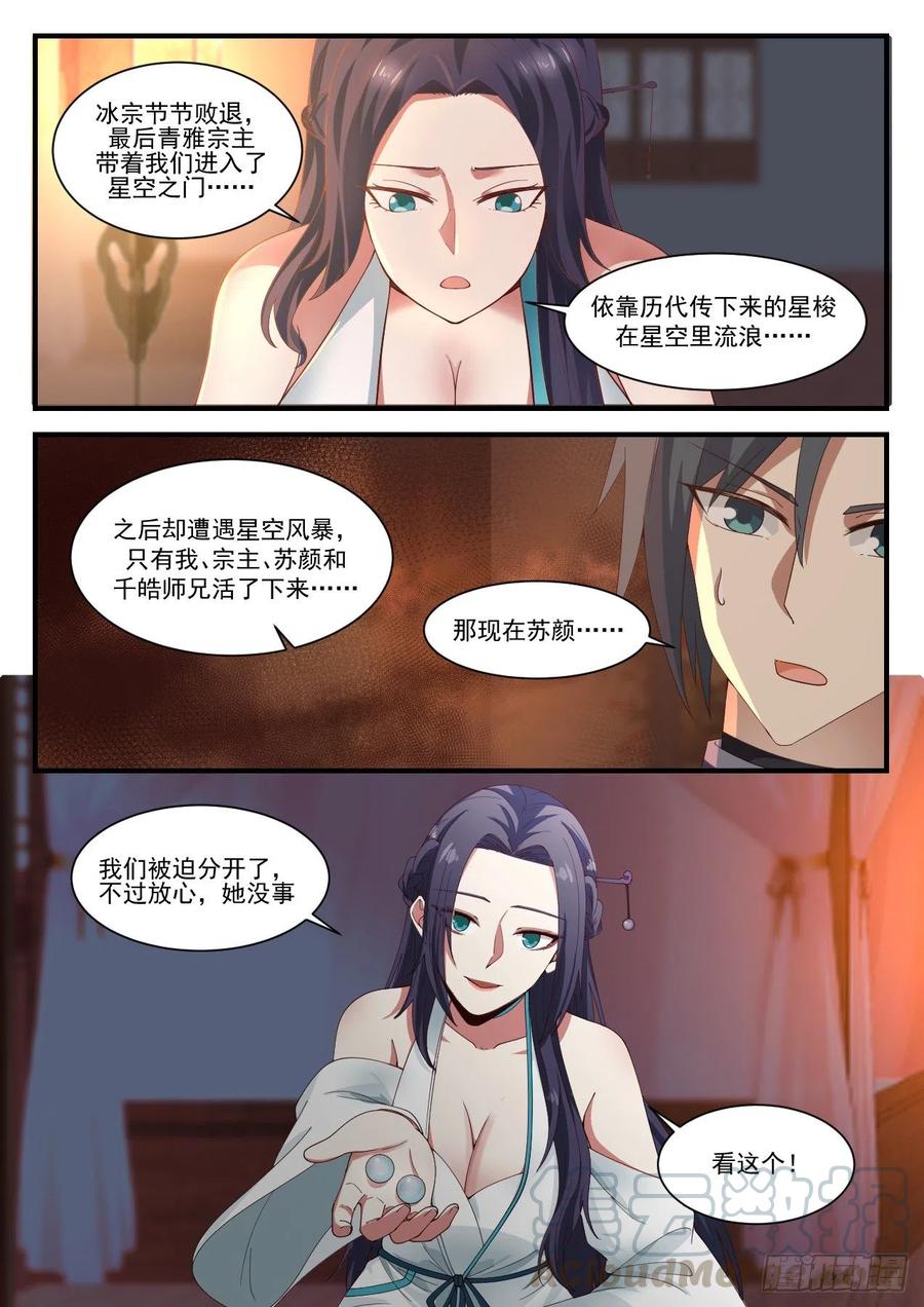 1222 苏颜在哪5
