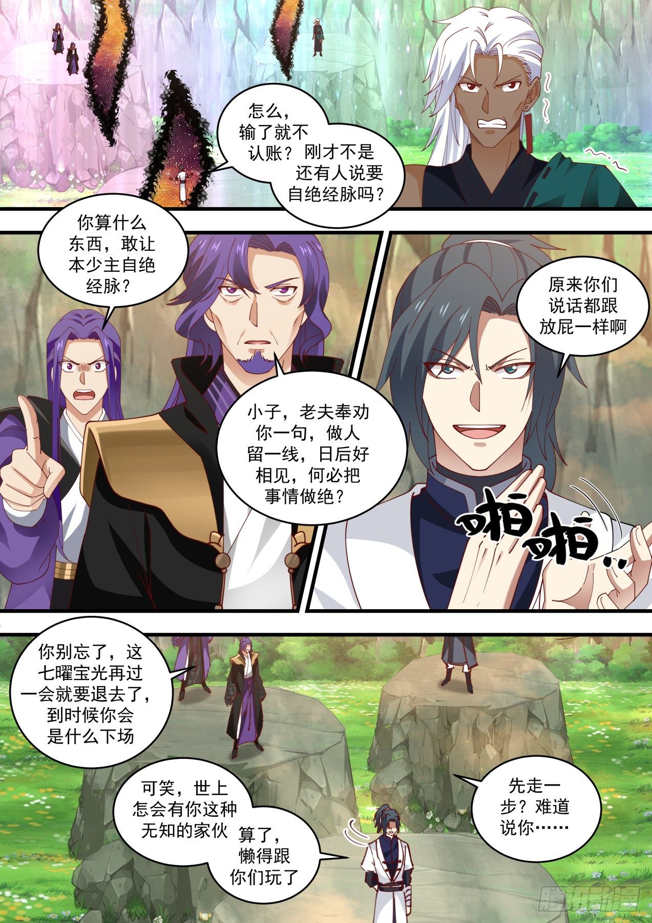 1472 落井下石1