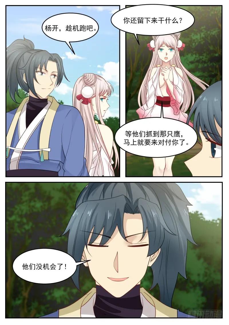 300 杨家银血金羽鹰1