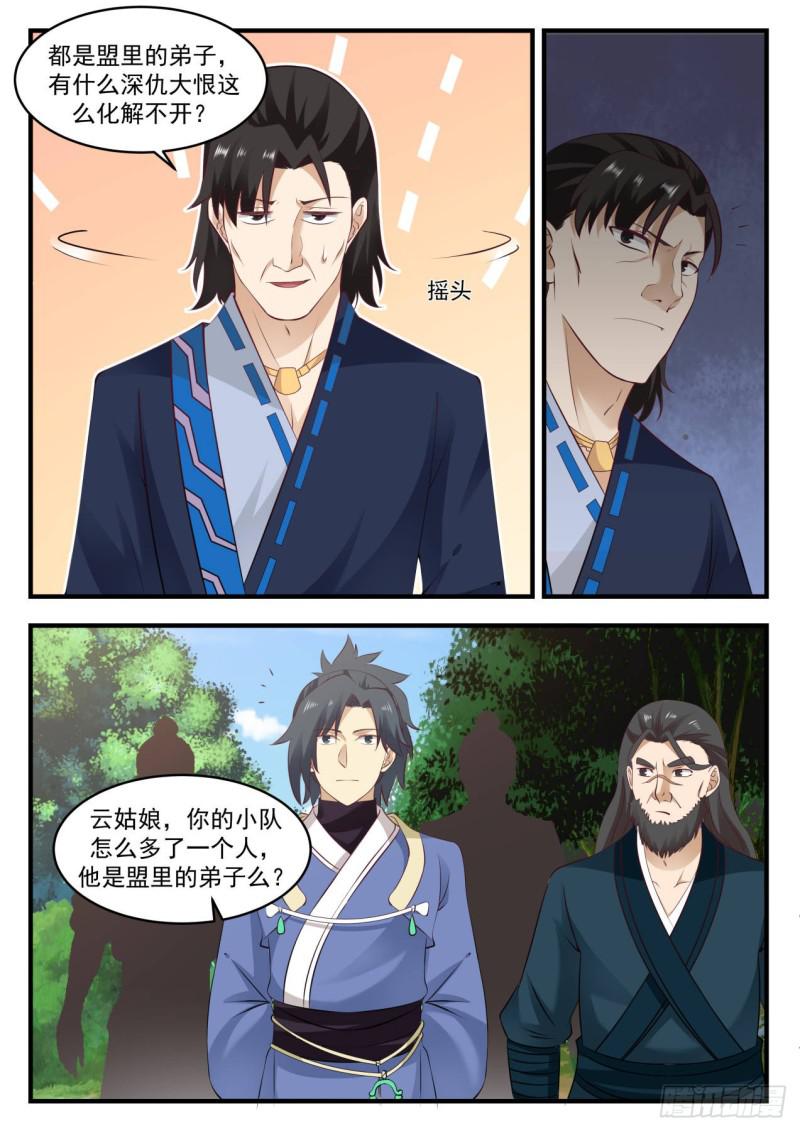 597 还人情12