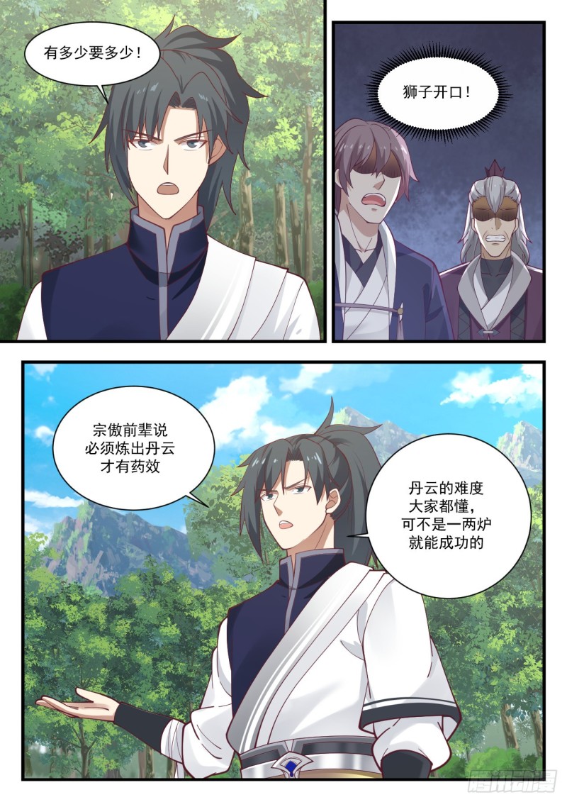 950 狮子开口7