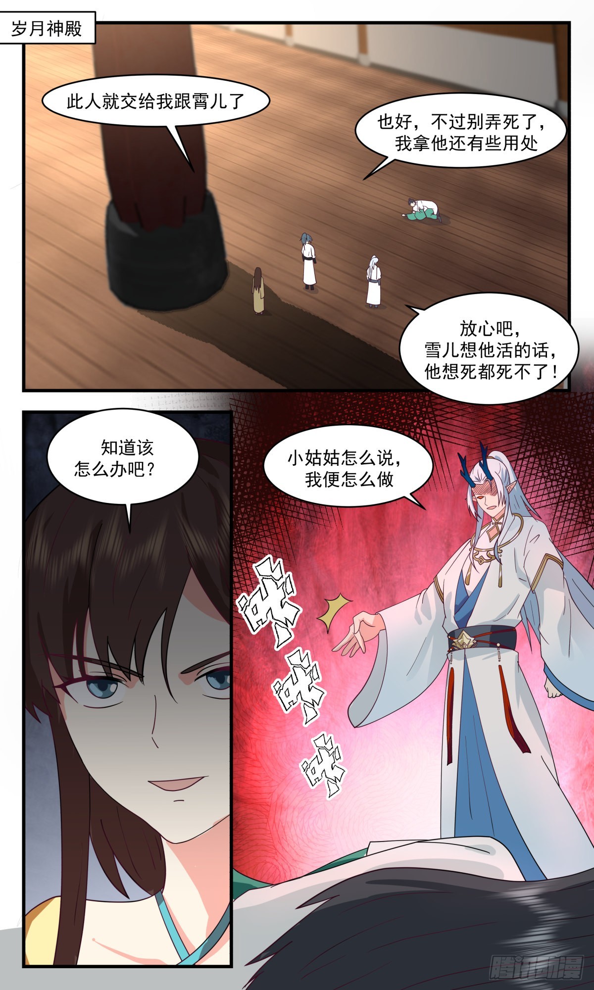 2492 人魔大战篇---过去与未来1