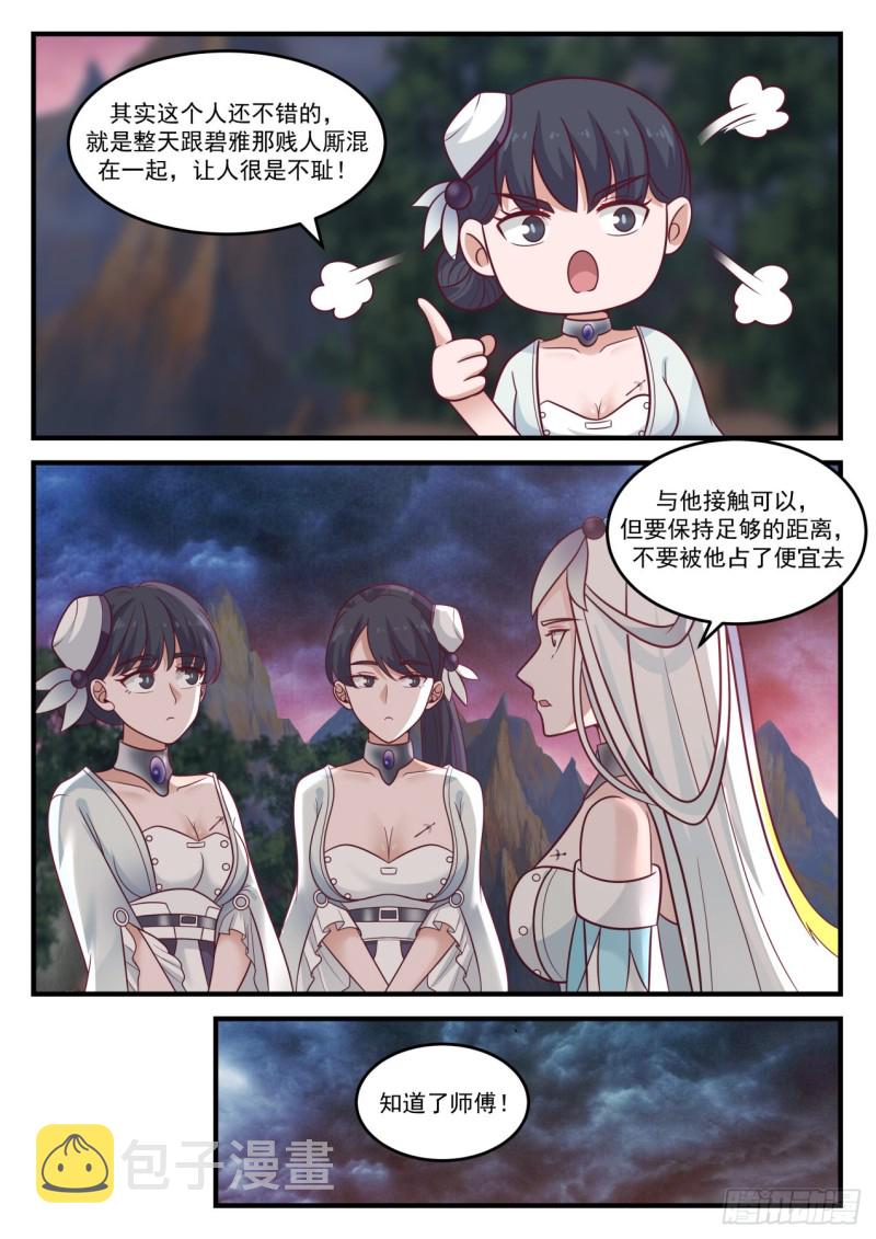 891 入圣两层境3