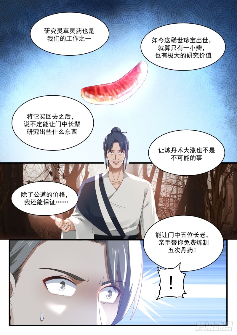 1136 结伴而行2