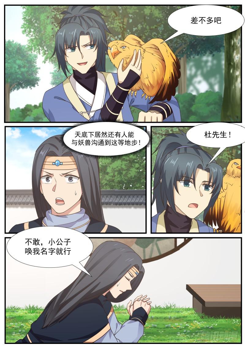 340 认准这只鹰2
