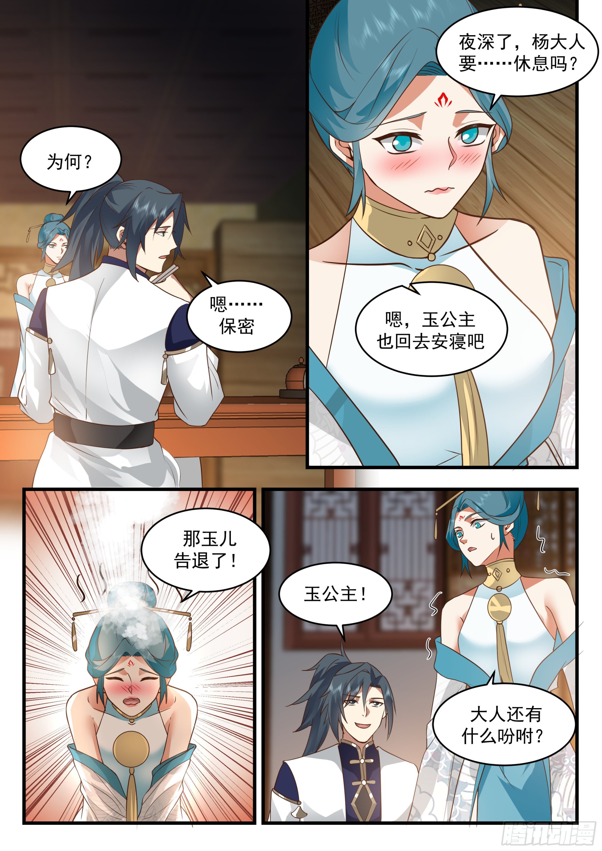 2340 人魔大战篇---软硬不吃10