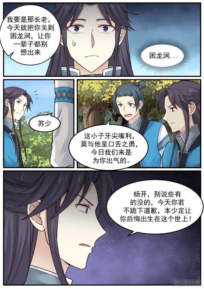 24 我让你三招8