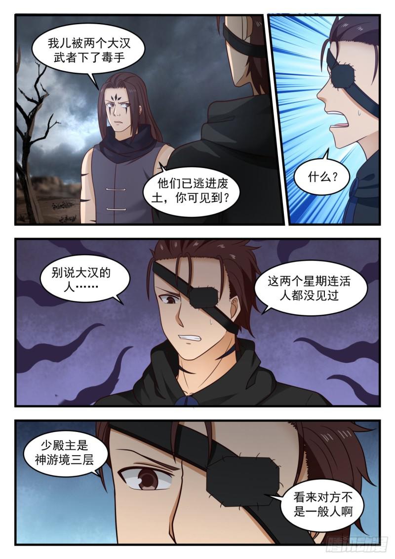 586 死亡地带8