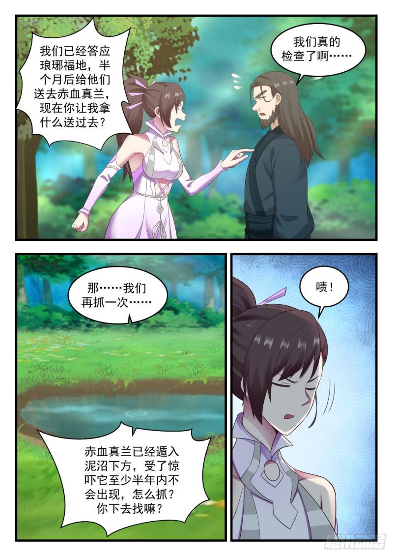 588 是谁坏了我的好事9