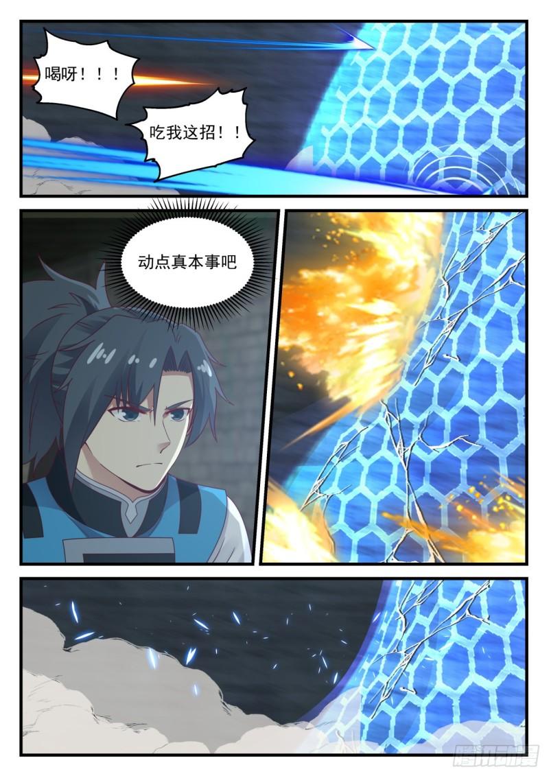 704 神秘屏障10