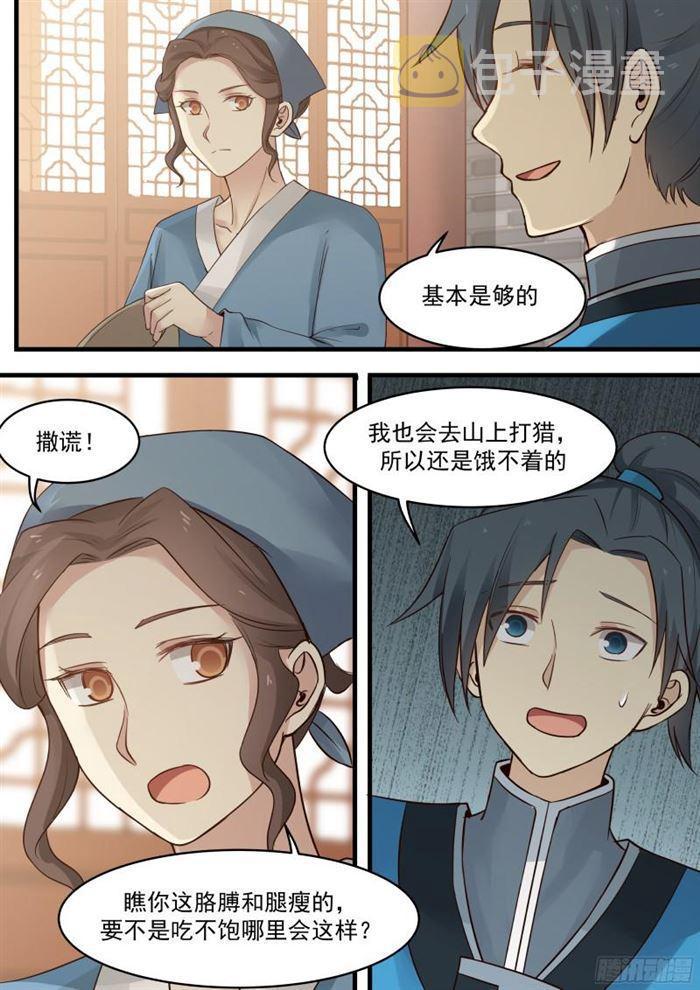 13 米铺6
