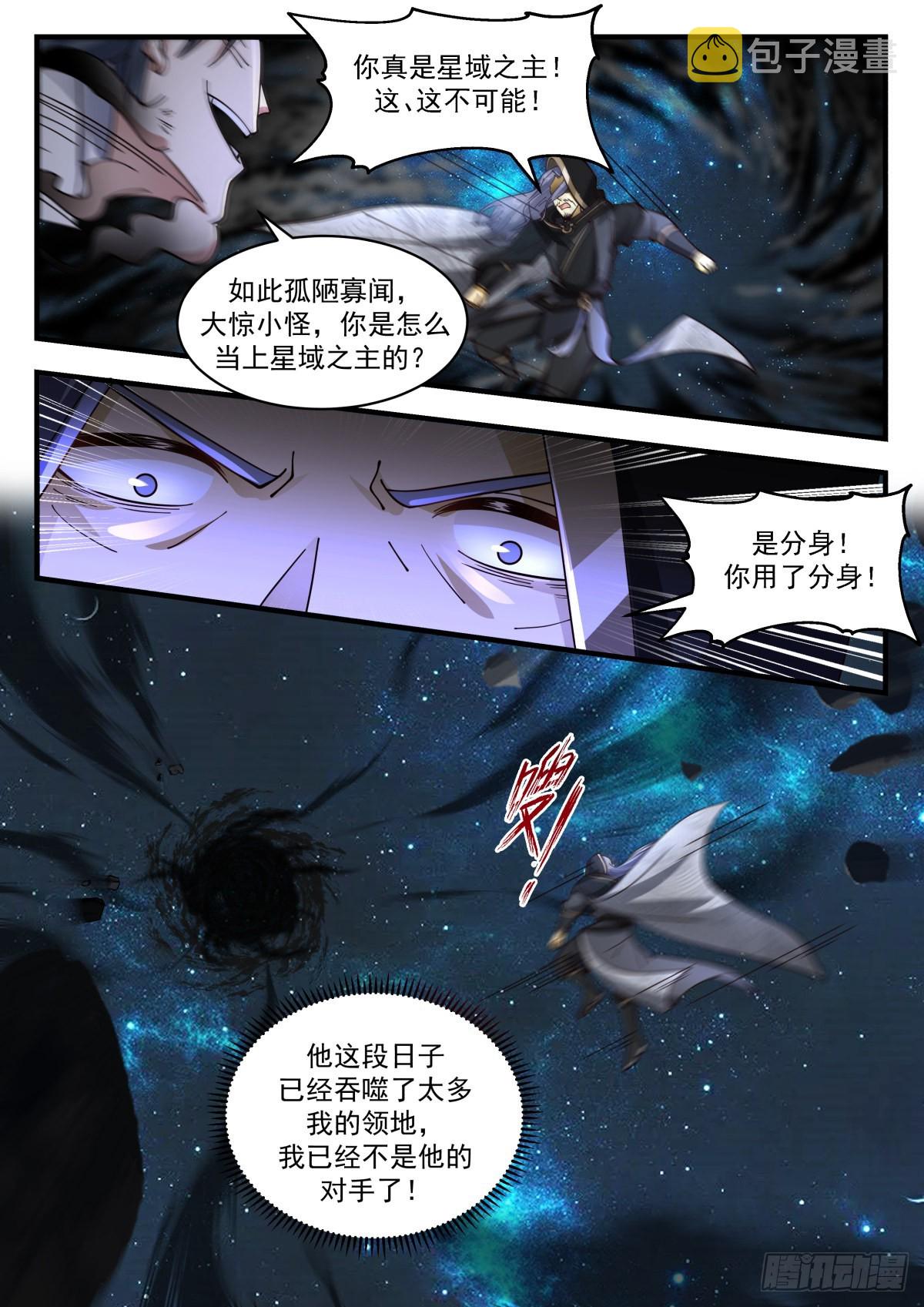 2233 守卫恒罗篇---请星使9
