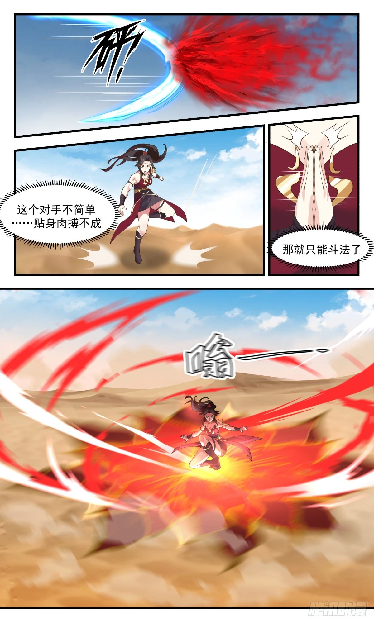2628 第一栈篇-棋逢对手9