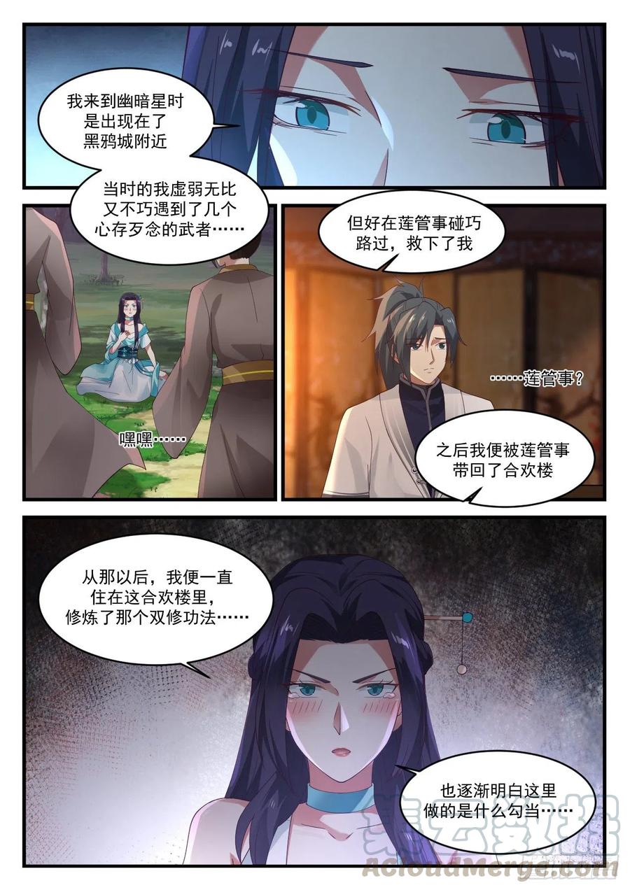 1223 我要救你1