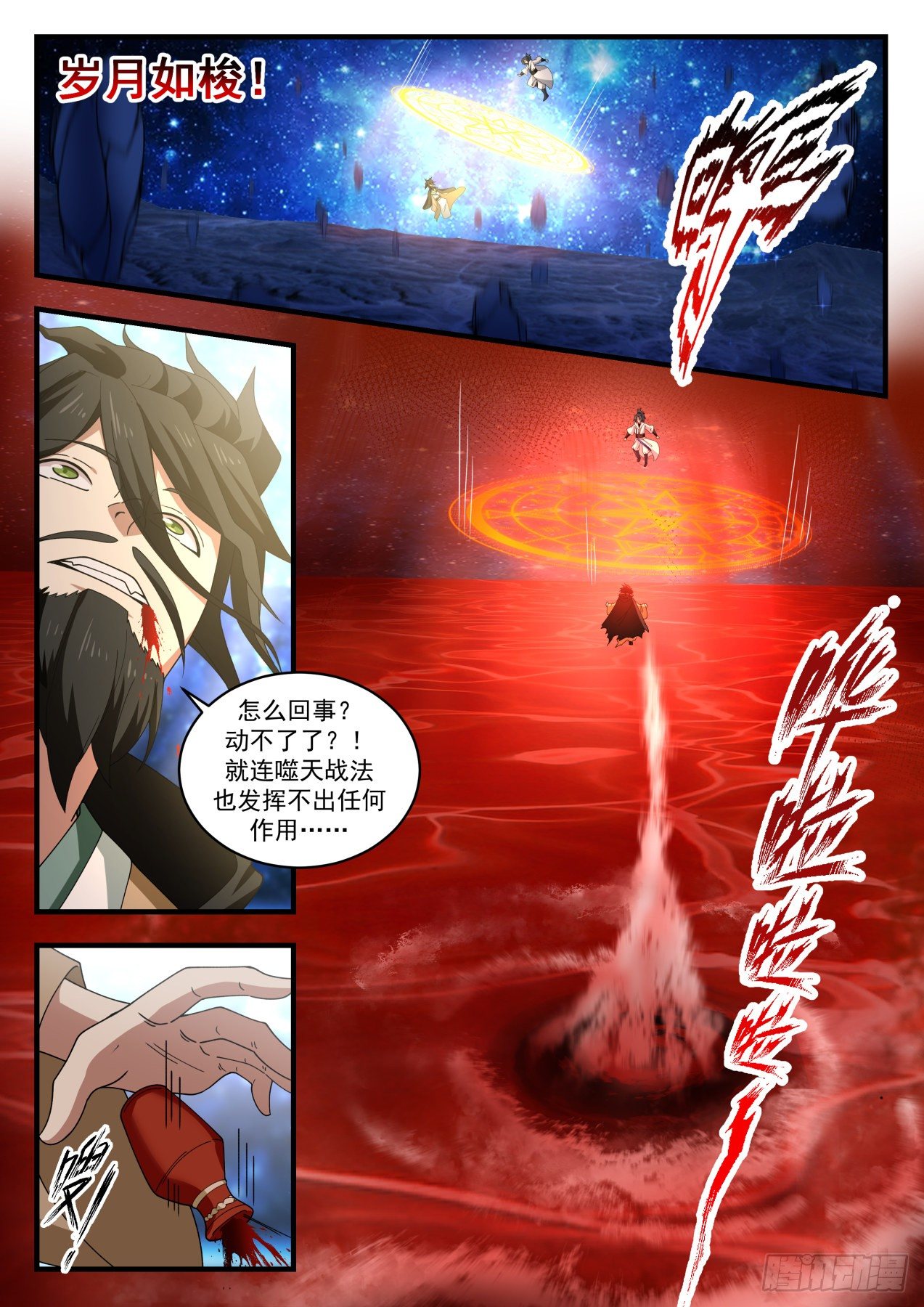 1881 碎星海篇-全爲他人做嫁衣1