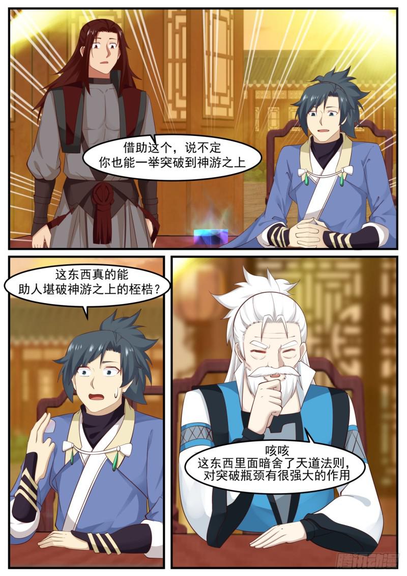 516 几千年岁月的沉淀6