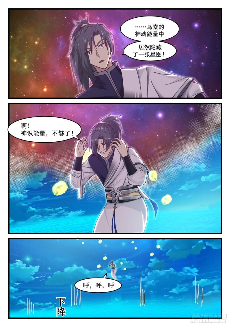 866 乌索的神魂11