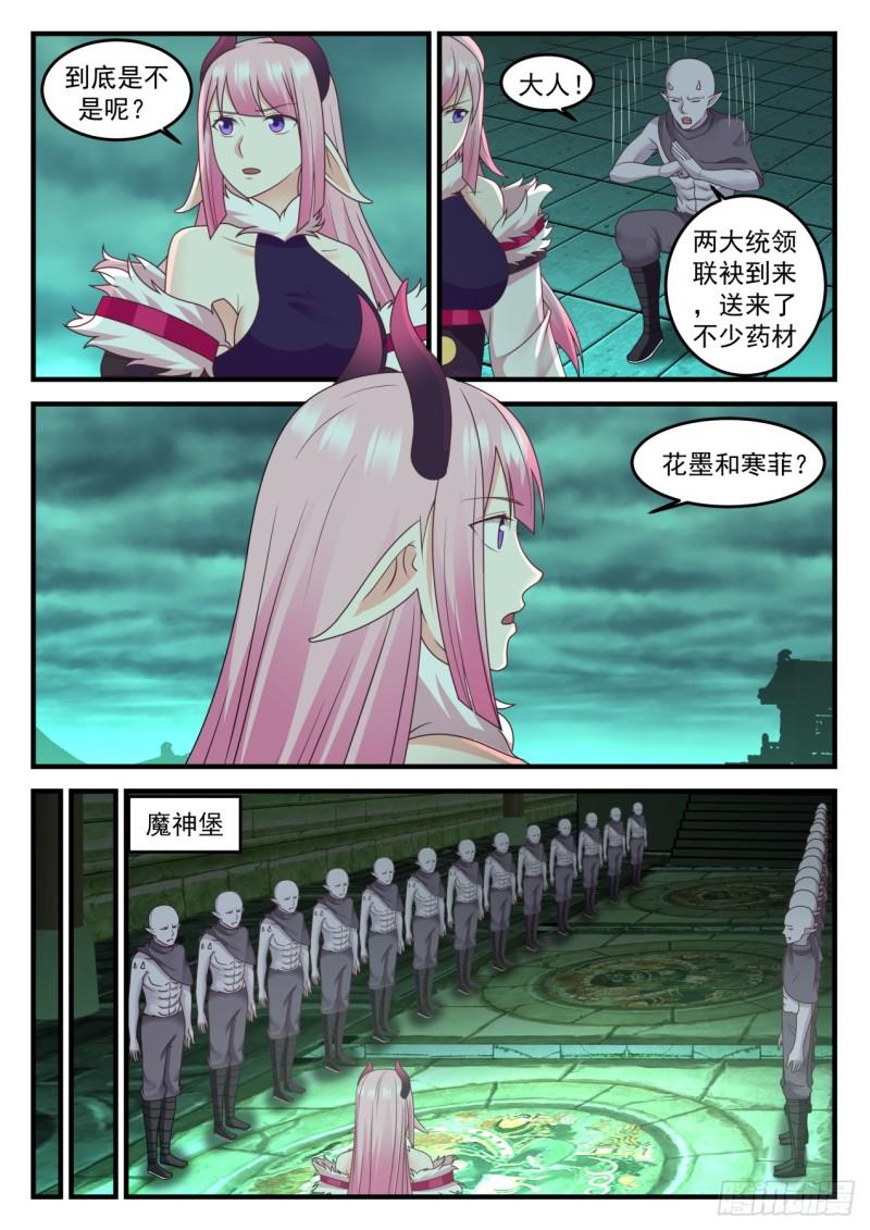 625 丽蓉的庇护1