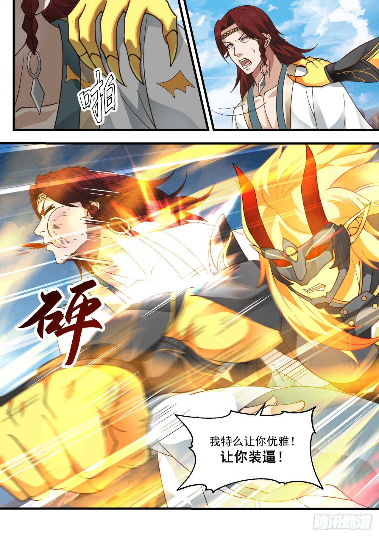 2054 上古秘境篇-神魂比拼5