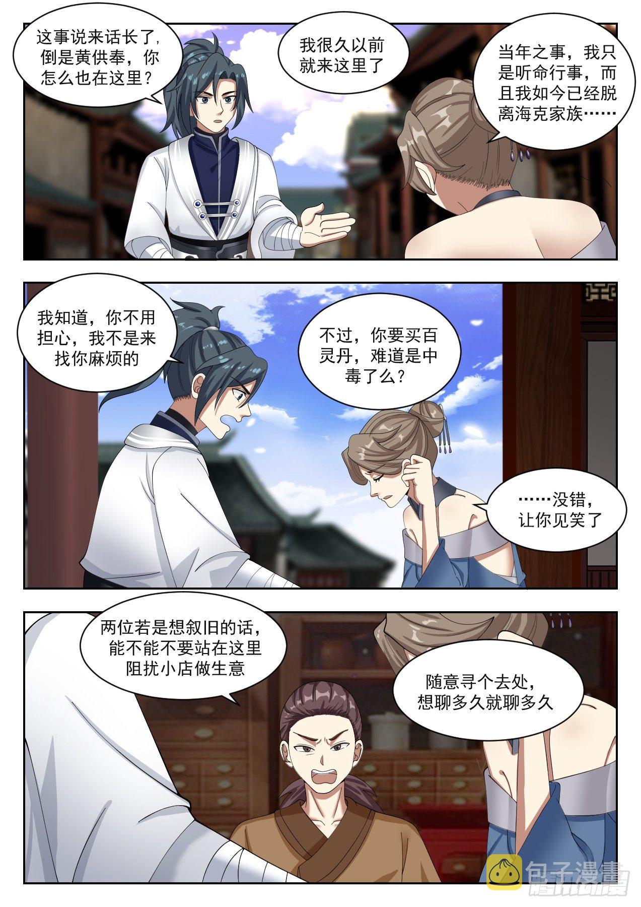 1329 荒岛8