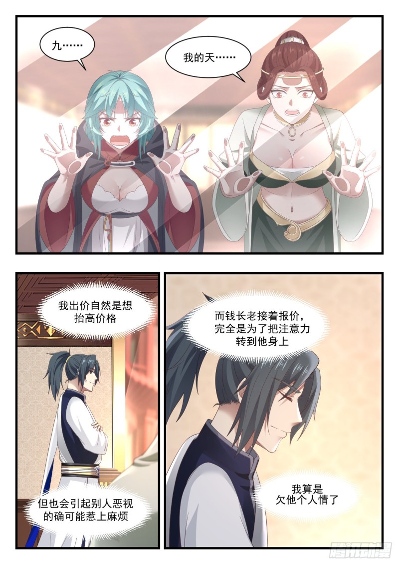1065 恐怖的竞价7