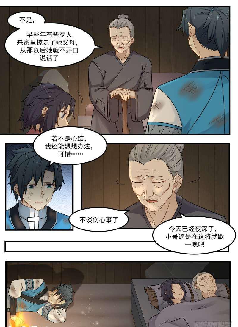 100 萍水相逢15