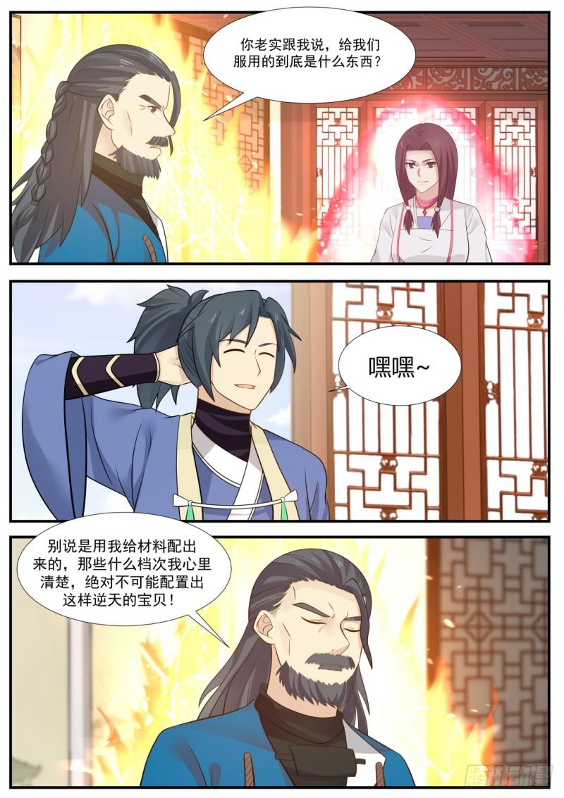 345 大天……破了！10