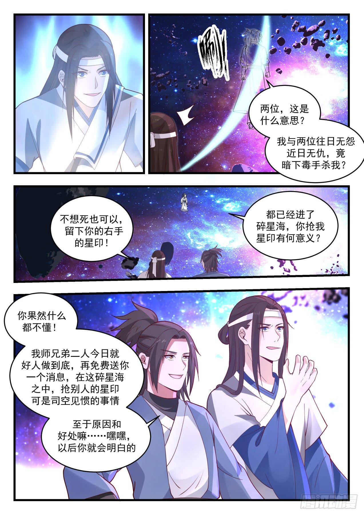 1864 碎星海篇-瓶颈2