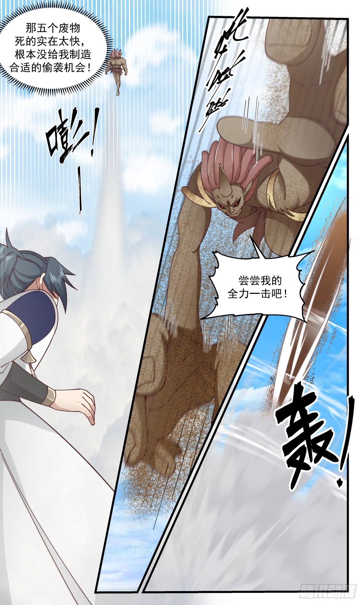 2374 人魔大战篇---请君入瓮2
