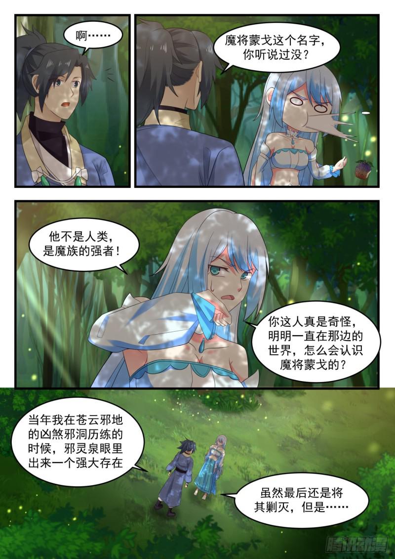 589 独傲盟3