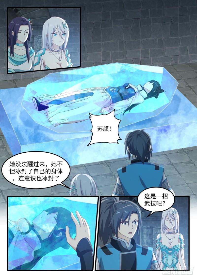 697 冰主青雅9