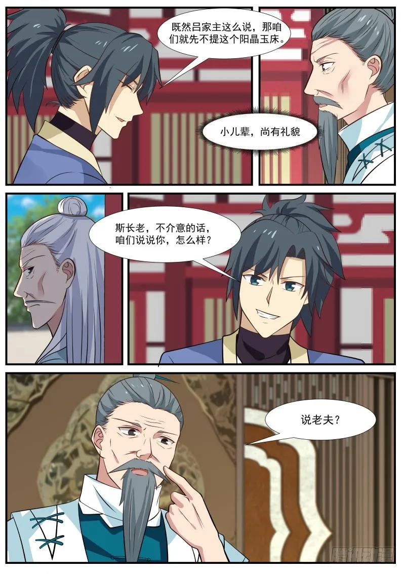 316 割爱1