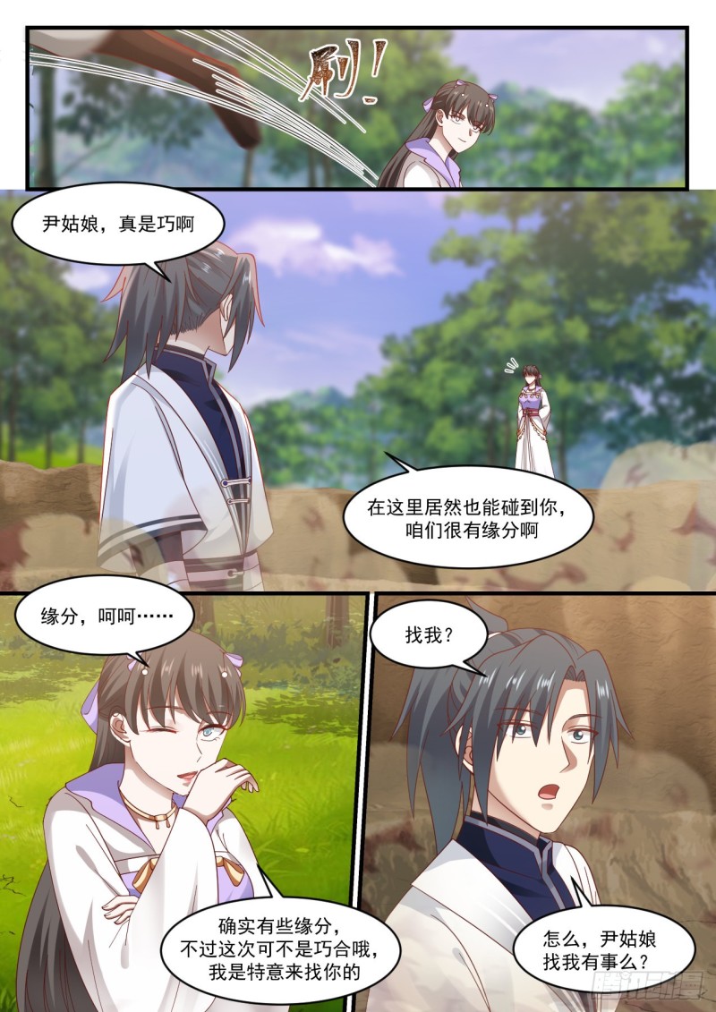 1187 很有缘分7