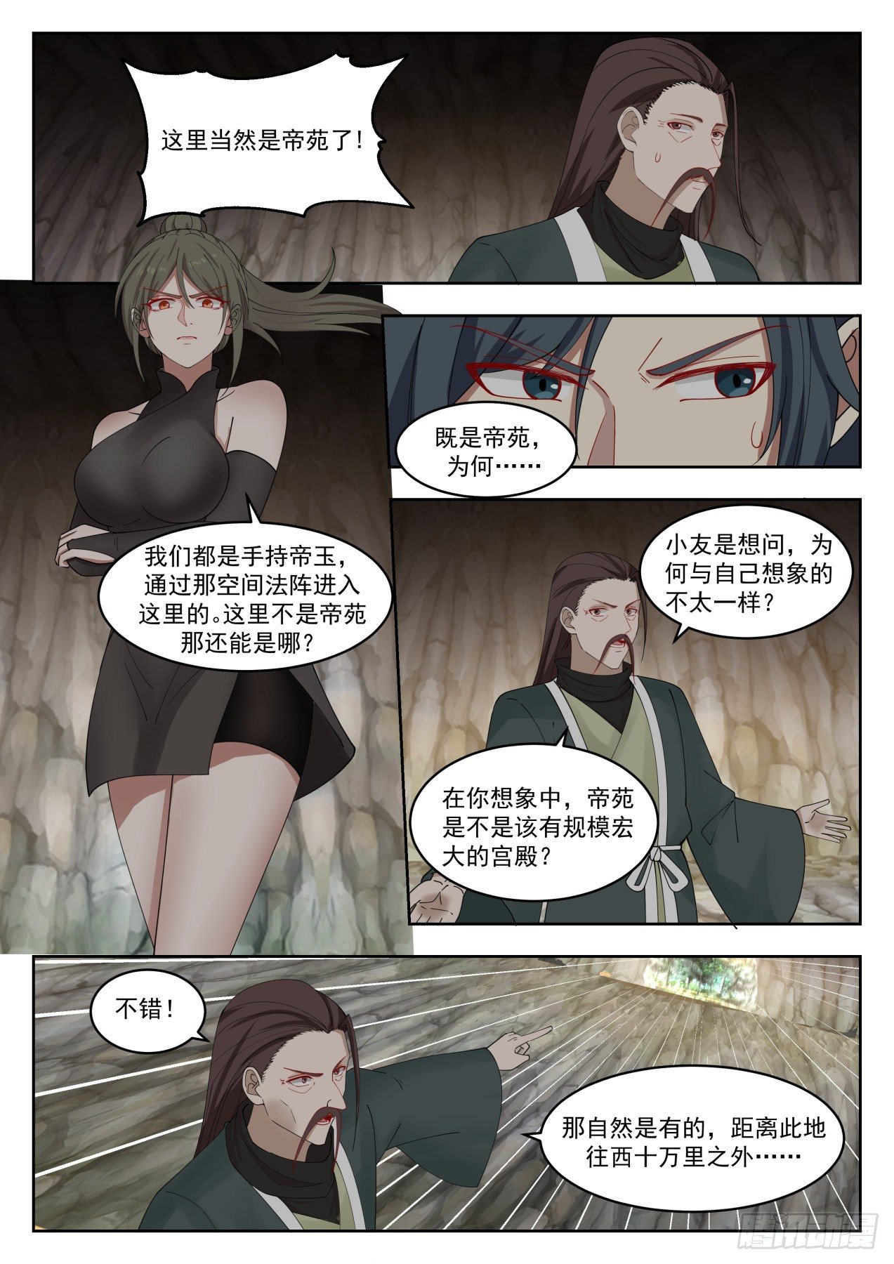 1314 隐秘洞府3