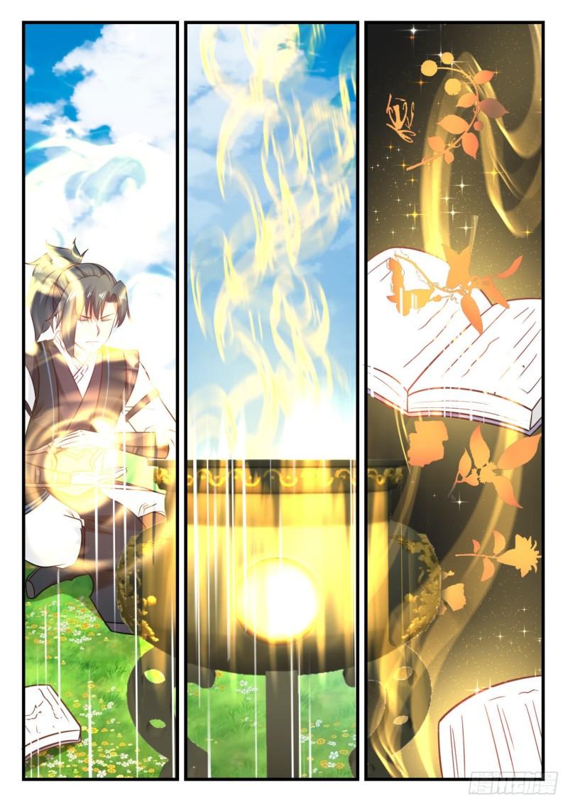 617 我要神识之火1