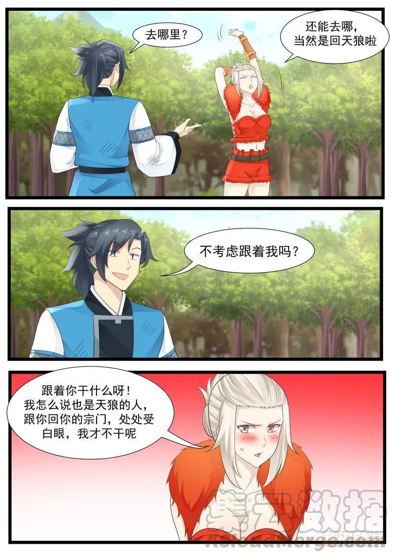 202 不考虑跟着我吗？6