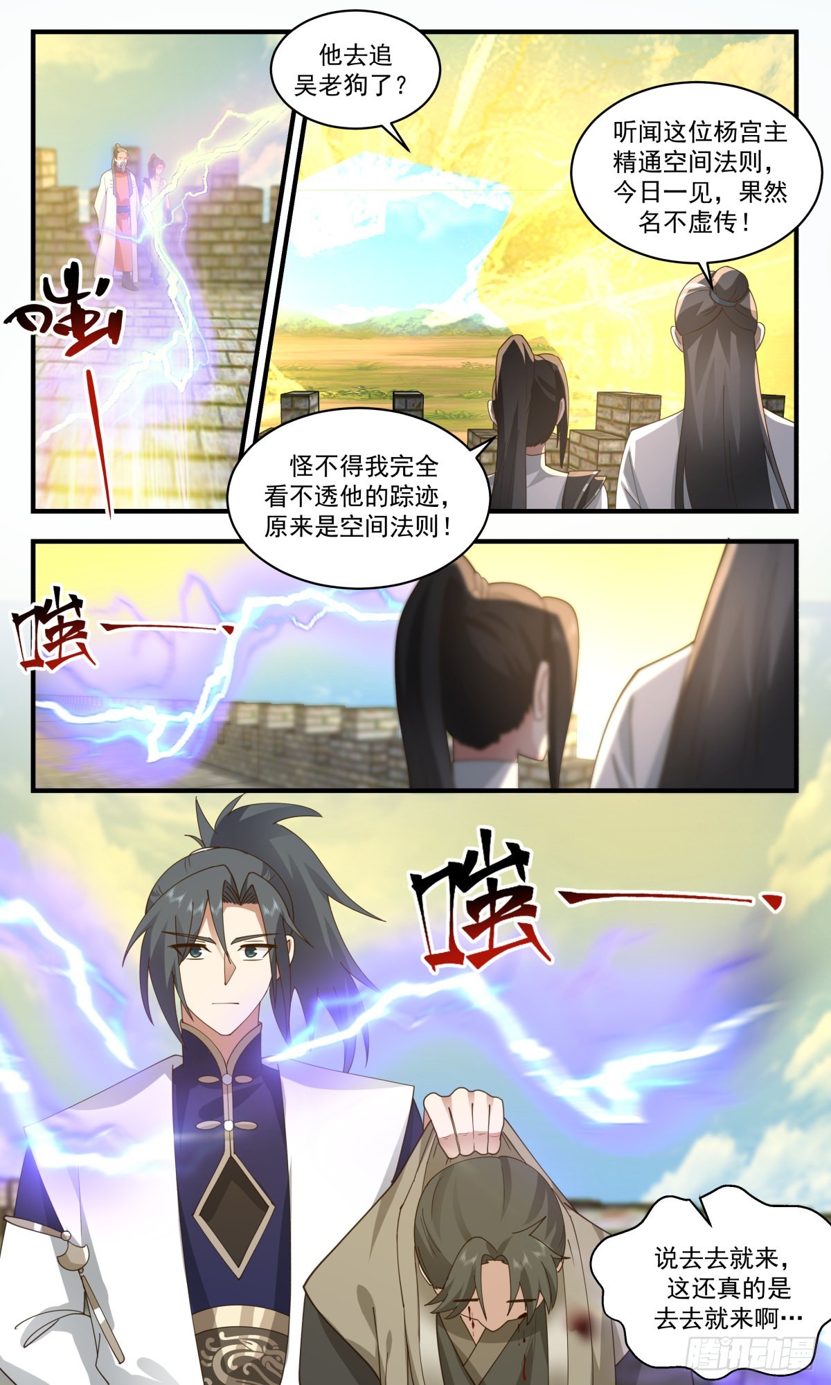2344 人魔大战篇---清理门户7