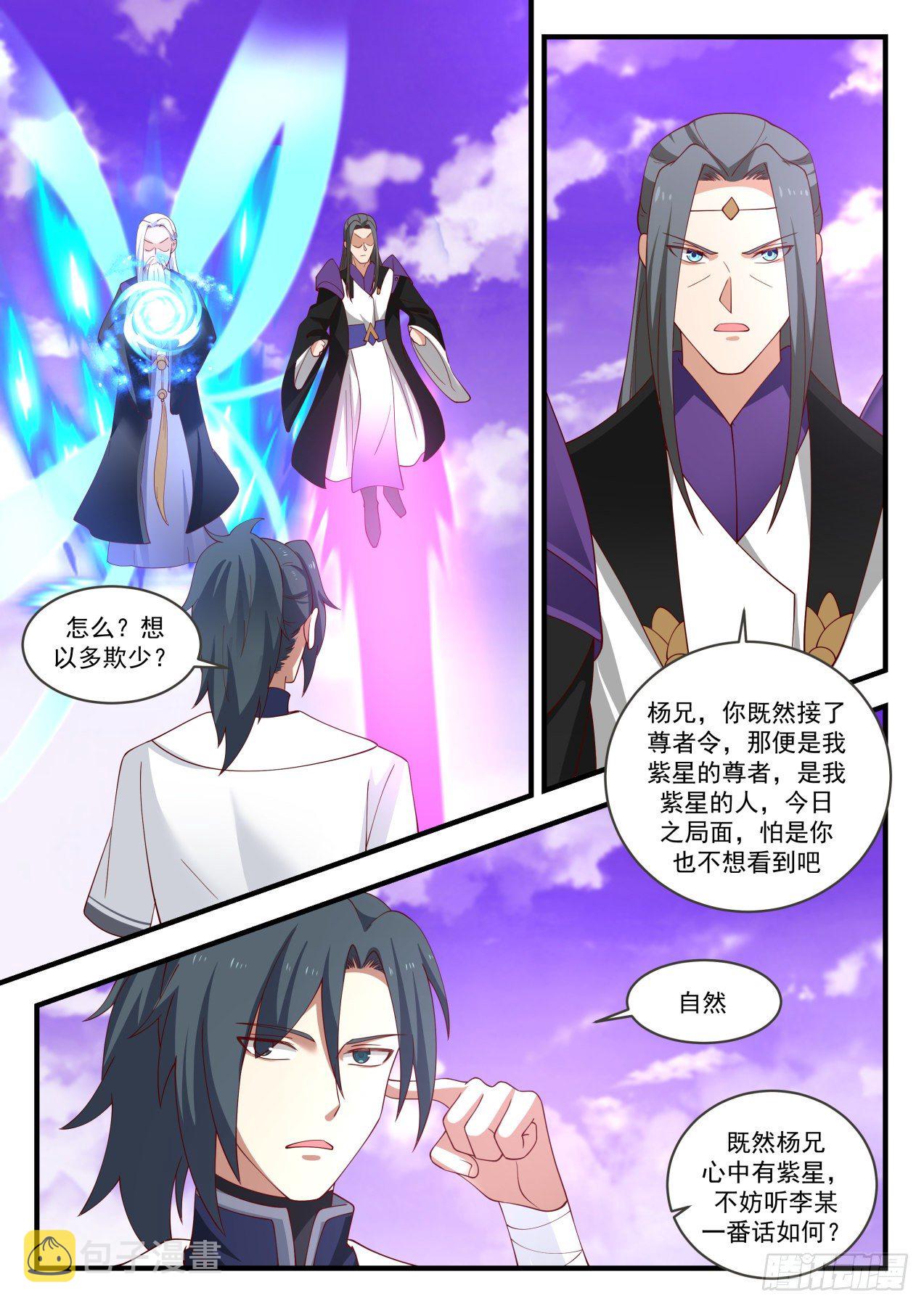 1522 得寸进尺8