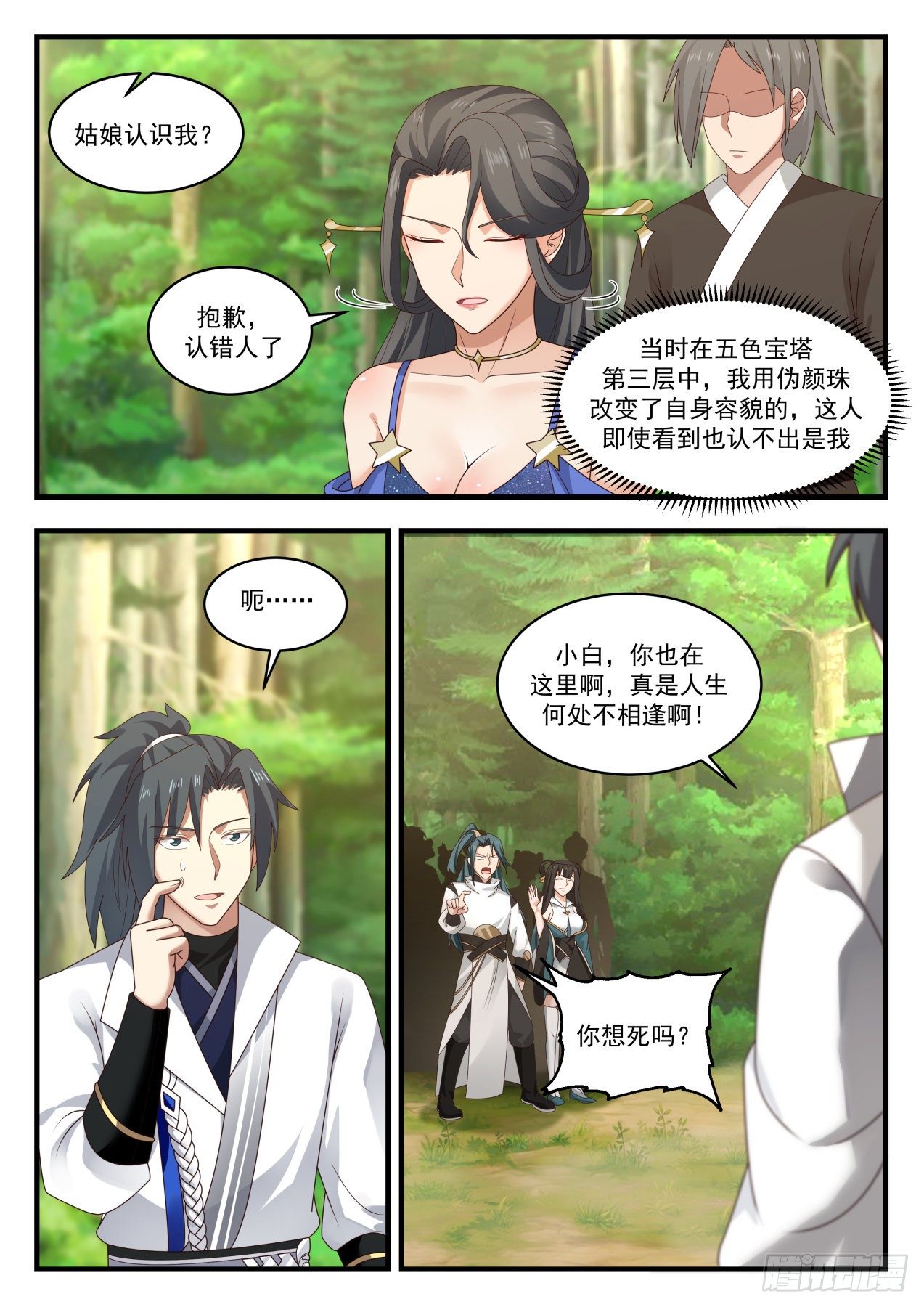 1737 两季山11