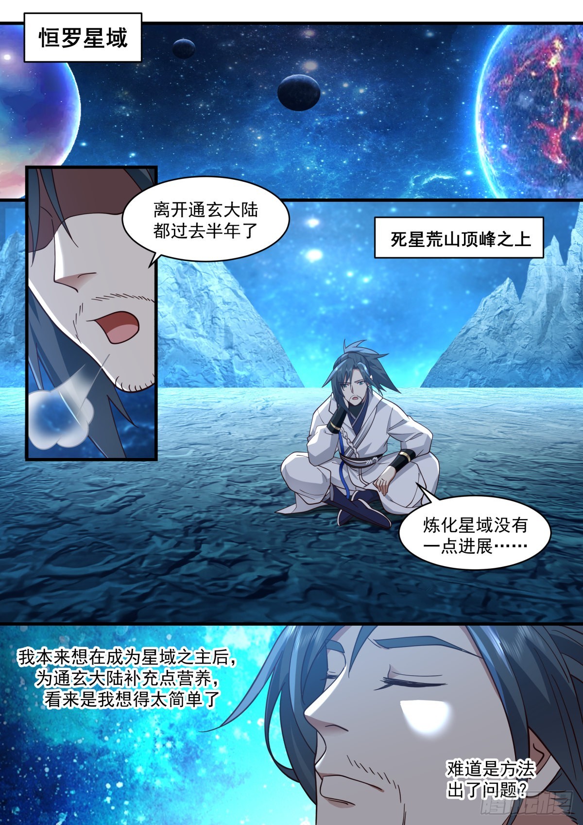 2216 守卫恒罗篇---我就是主宰1