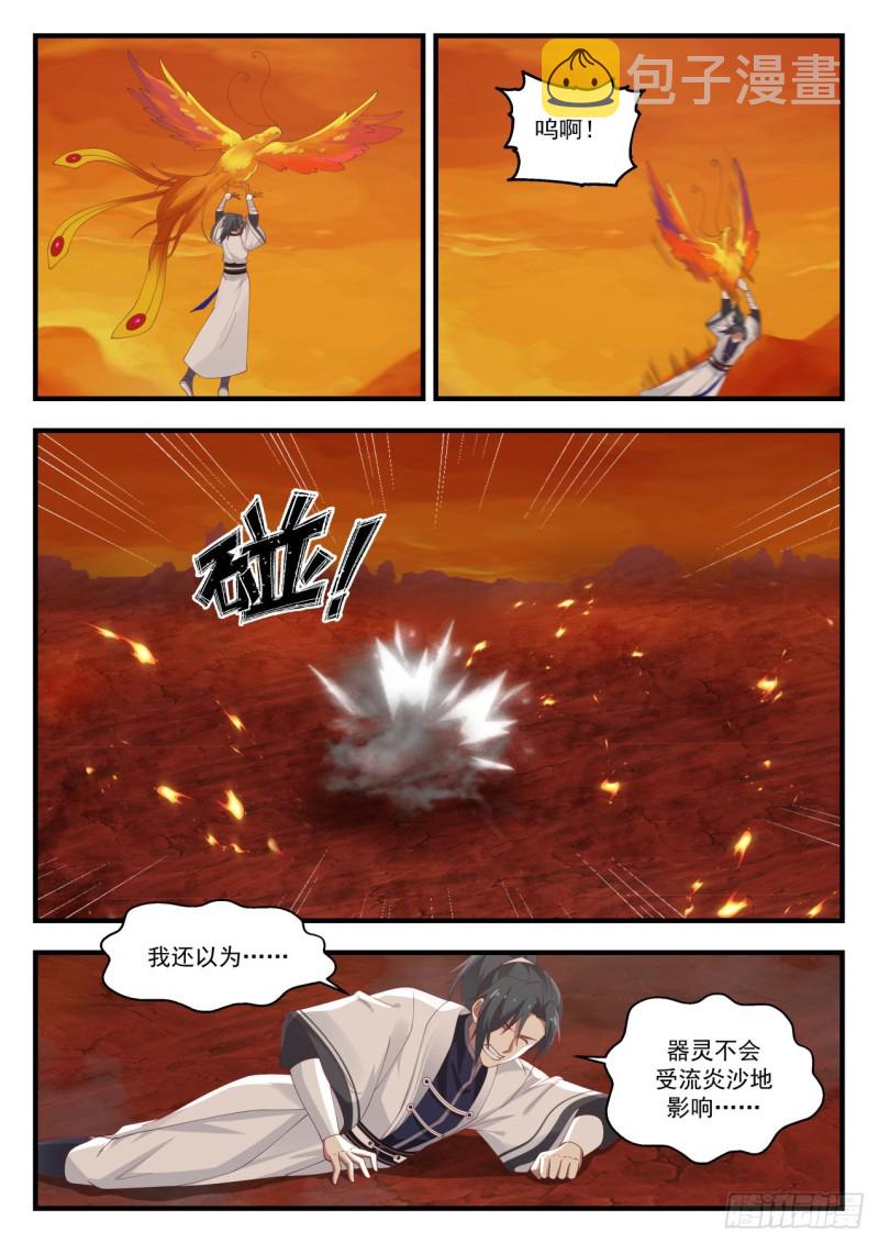 1151 禁制2