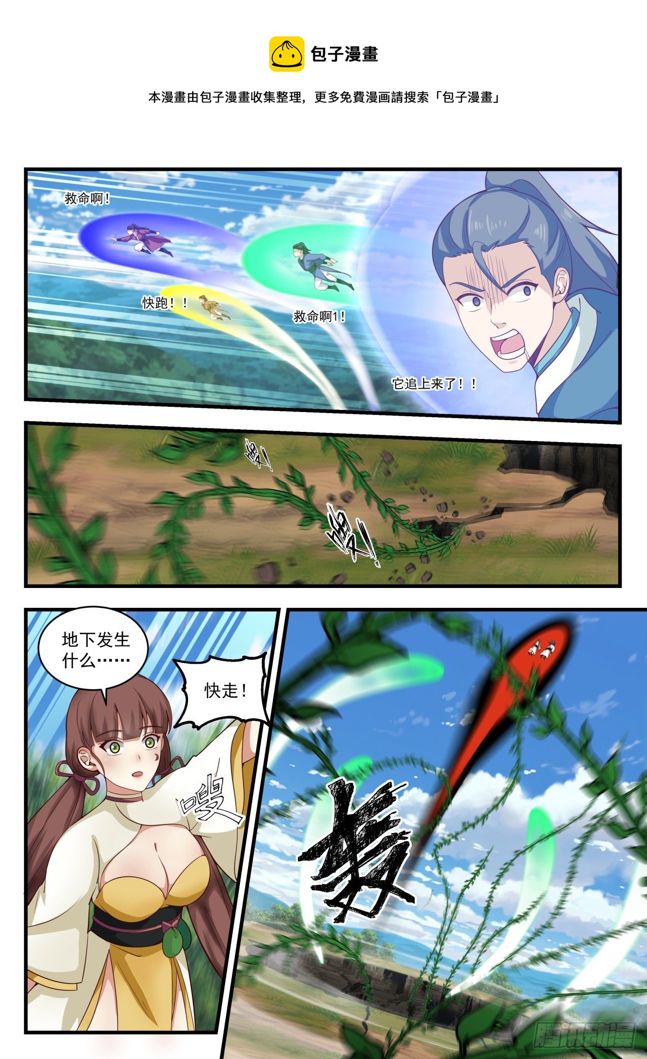 1616 木魈4