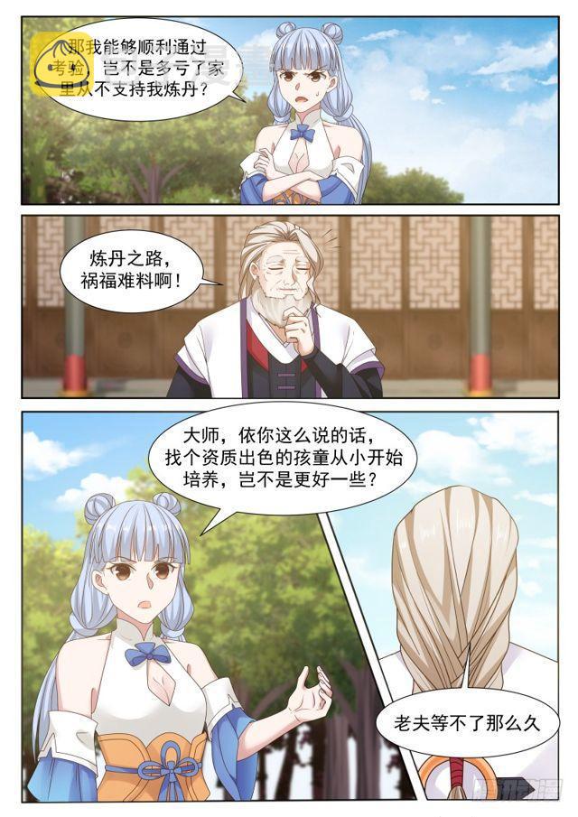 216 分心乏术4
