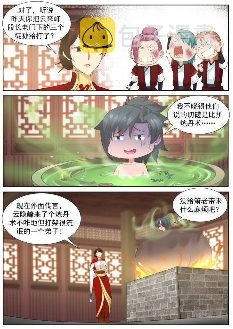 219 有朋自远方来7