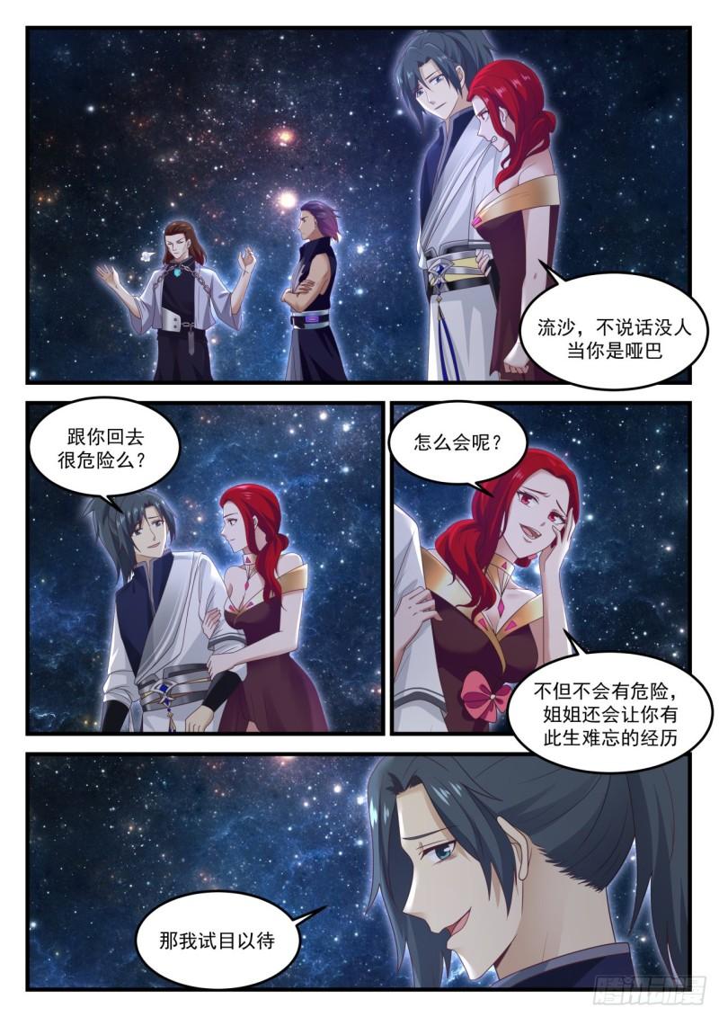 848 温柔乡9