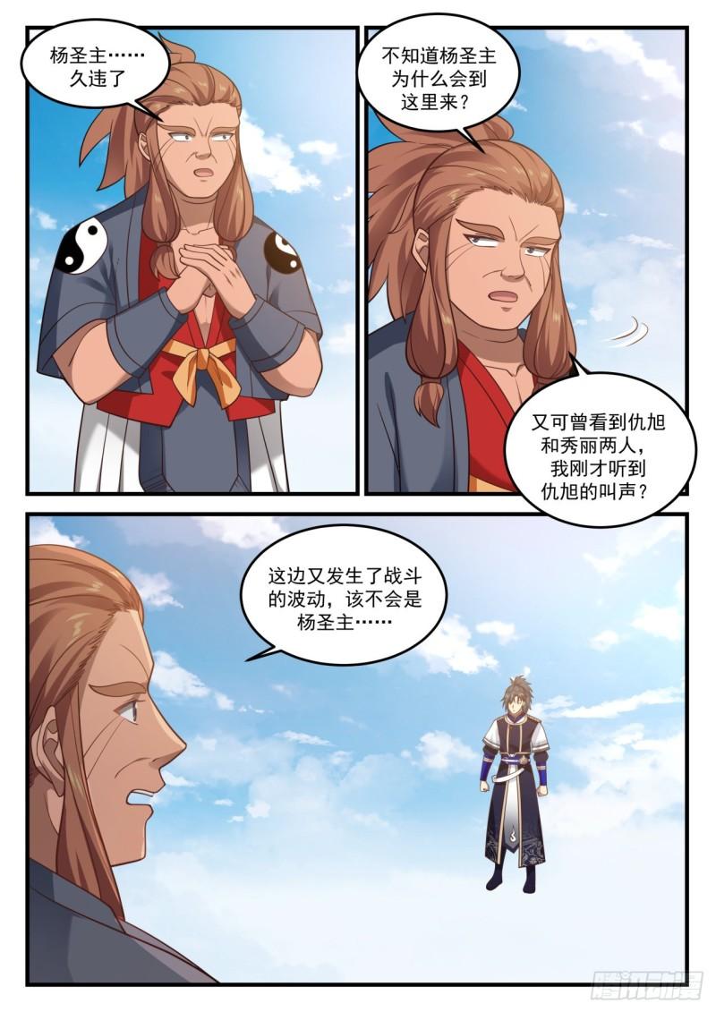 794 糟了9